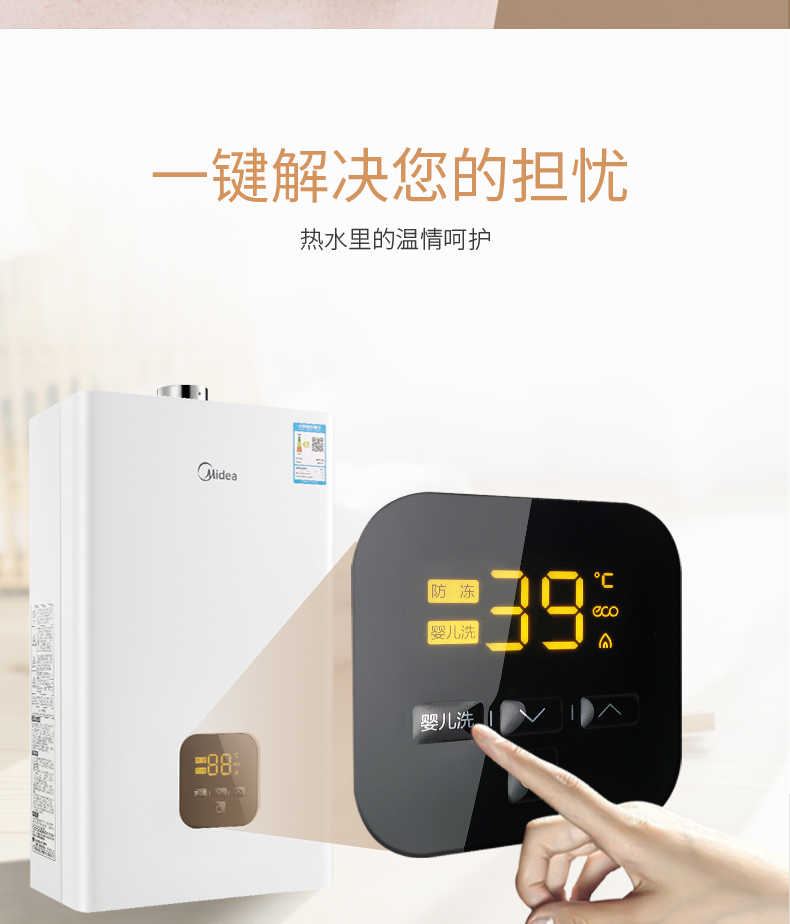 商品详情