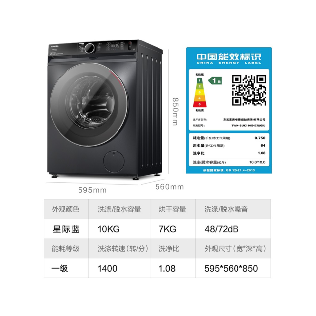 洗衣机 TWD-BUK110G4CN(GK)
