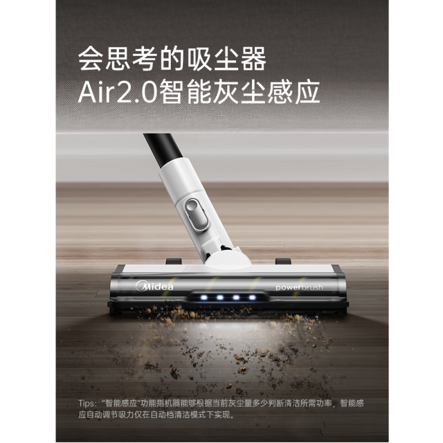 美的无线灰尘感应智能吸尘器吸拖一体机 大吸力 超长续航 Z7 Complete