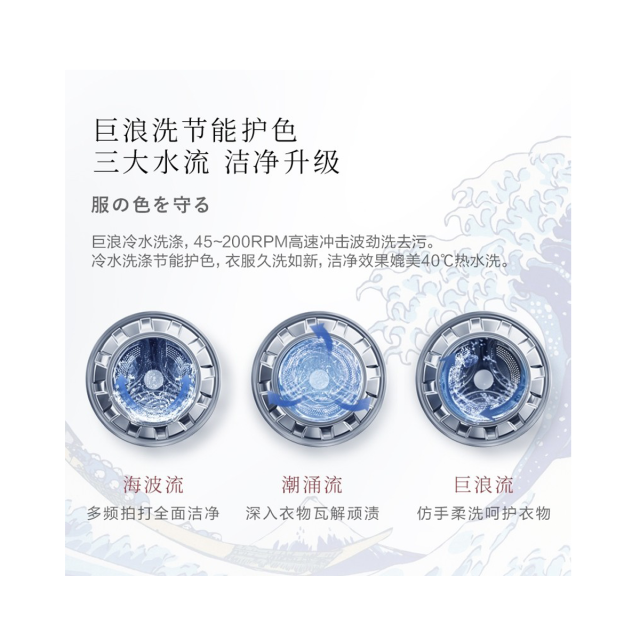 洗衣机 TWD-BUK110G4CN(GK)