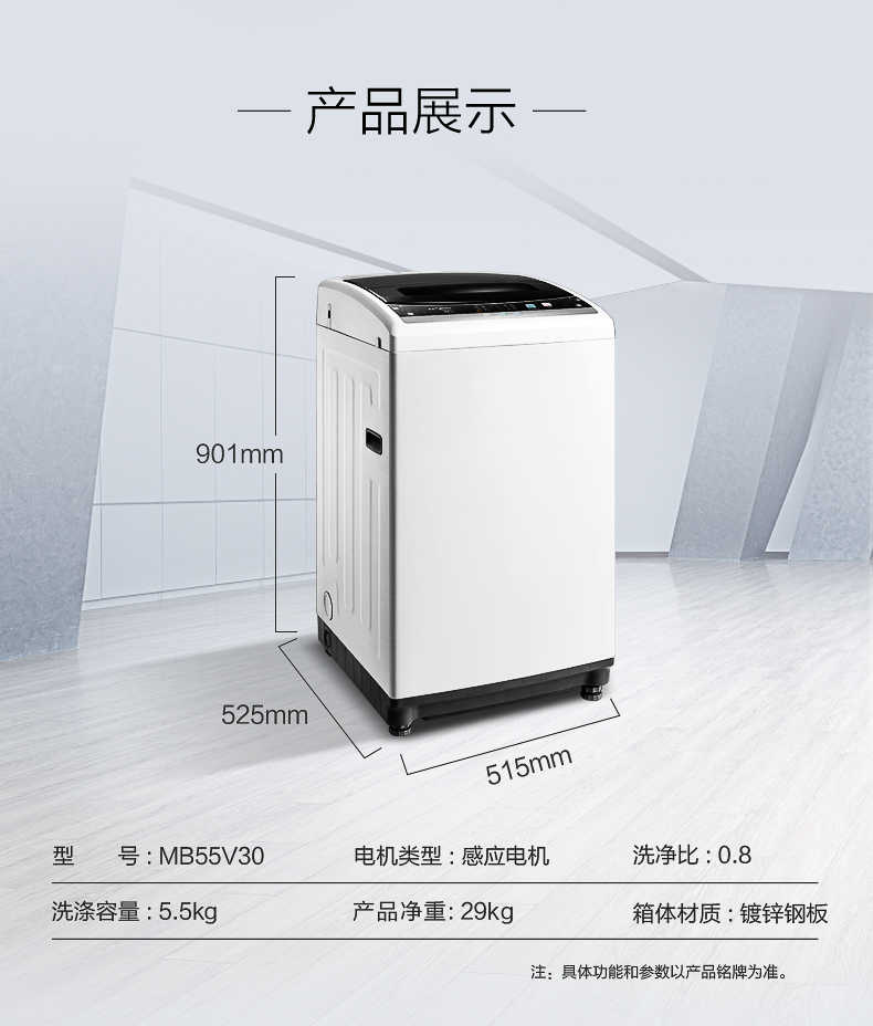 商品详情