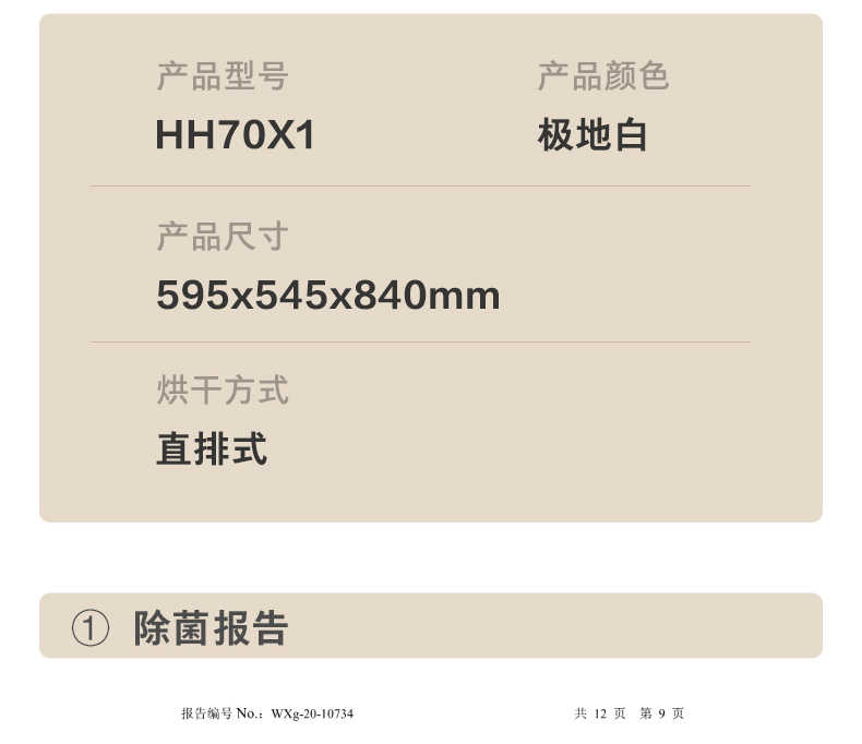 商品详情