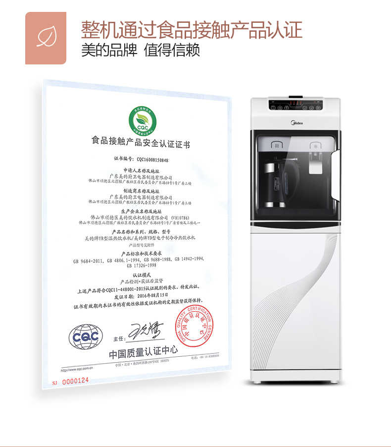 商品详情