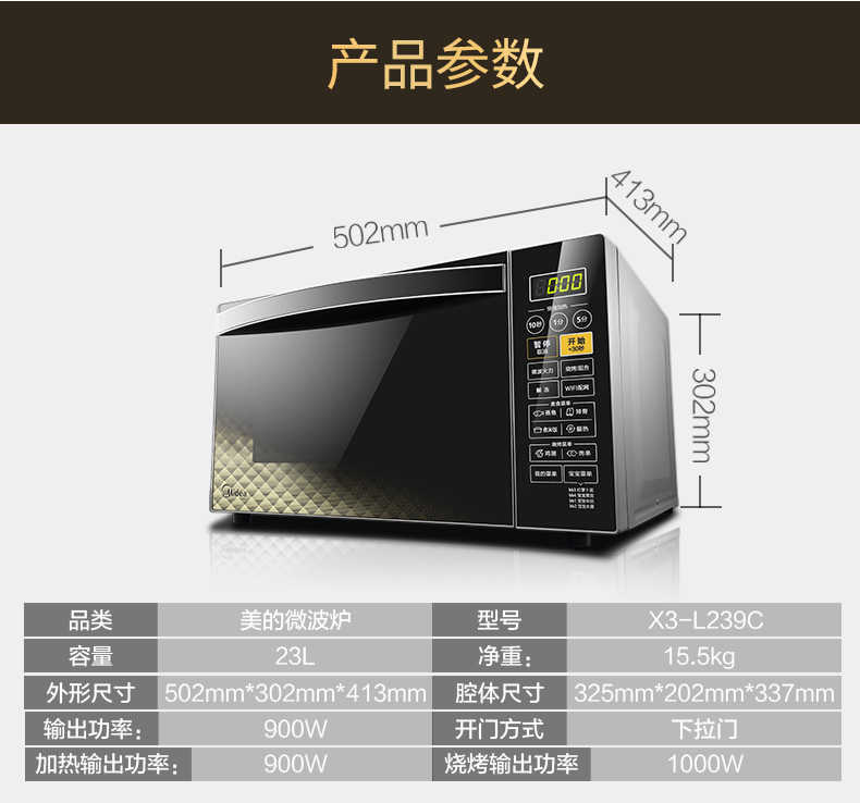 商品详情