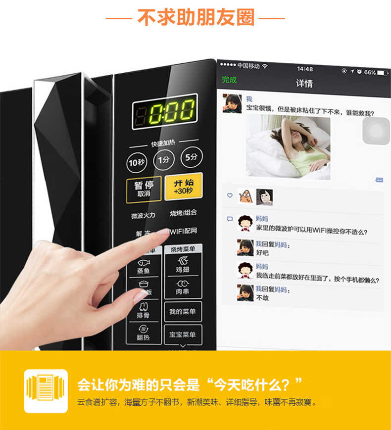 商品详情