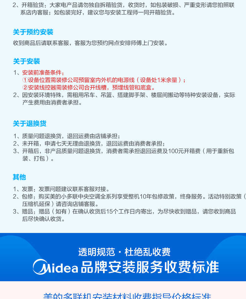 商品详情