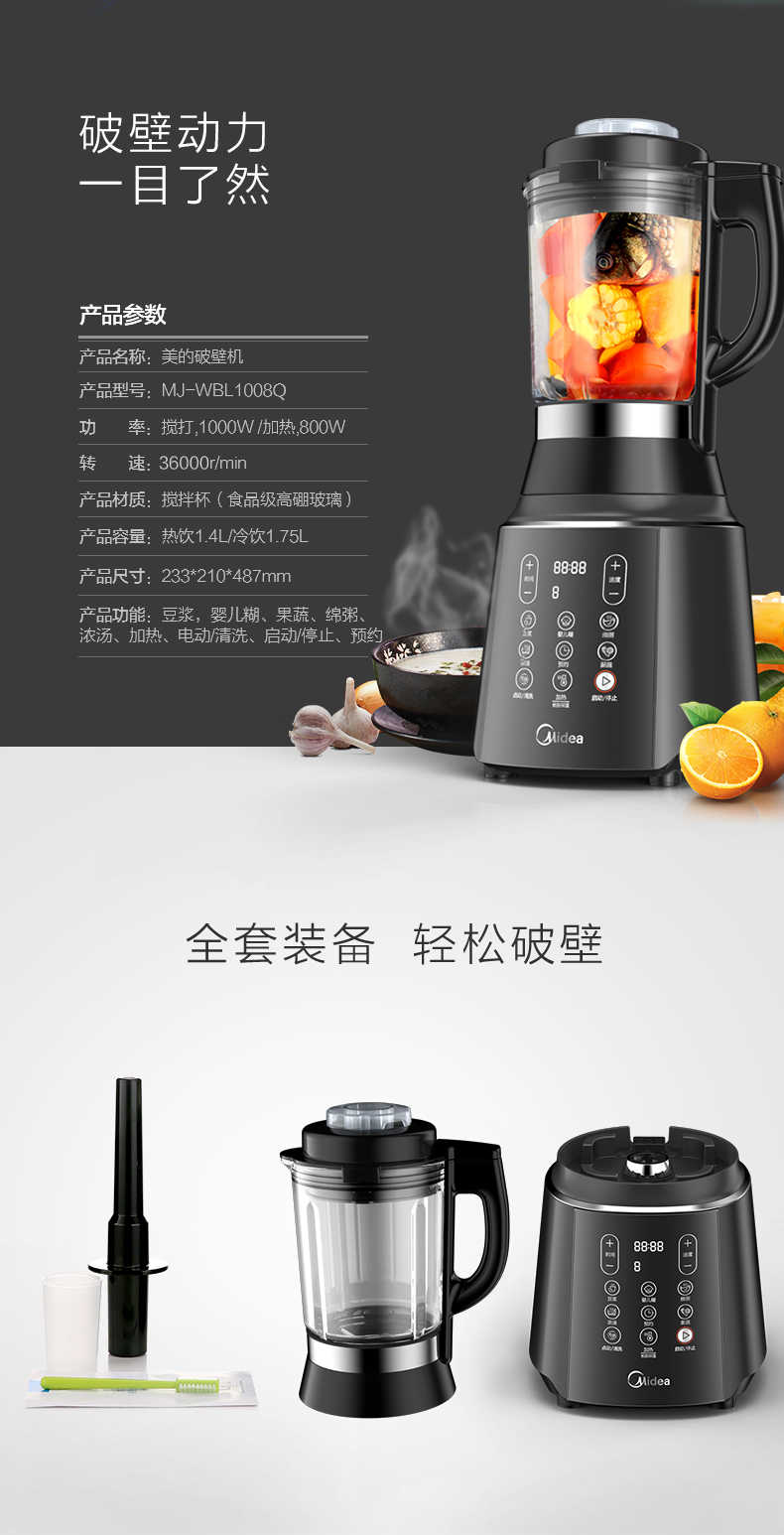 商品详情