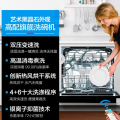 【高端嵌入式】智能家电 洗碗机 8套餐具 智能互联 10大洗涤程序 全智能热风烘干 K1