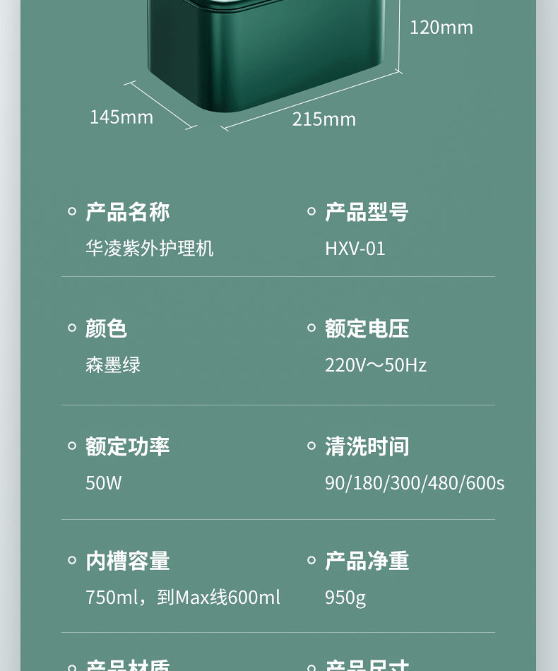 商品详情