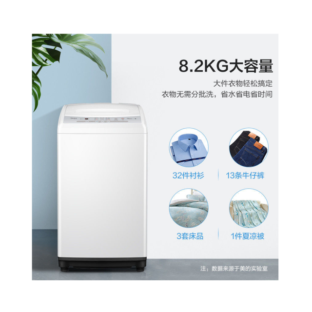 洗衣机 MB82V32