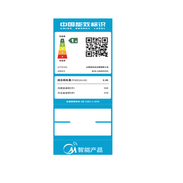 【热销款】华凌冰箱 598升 一级双变频 风冷无霜 PT净味 BCD-598WKPZH