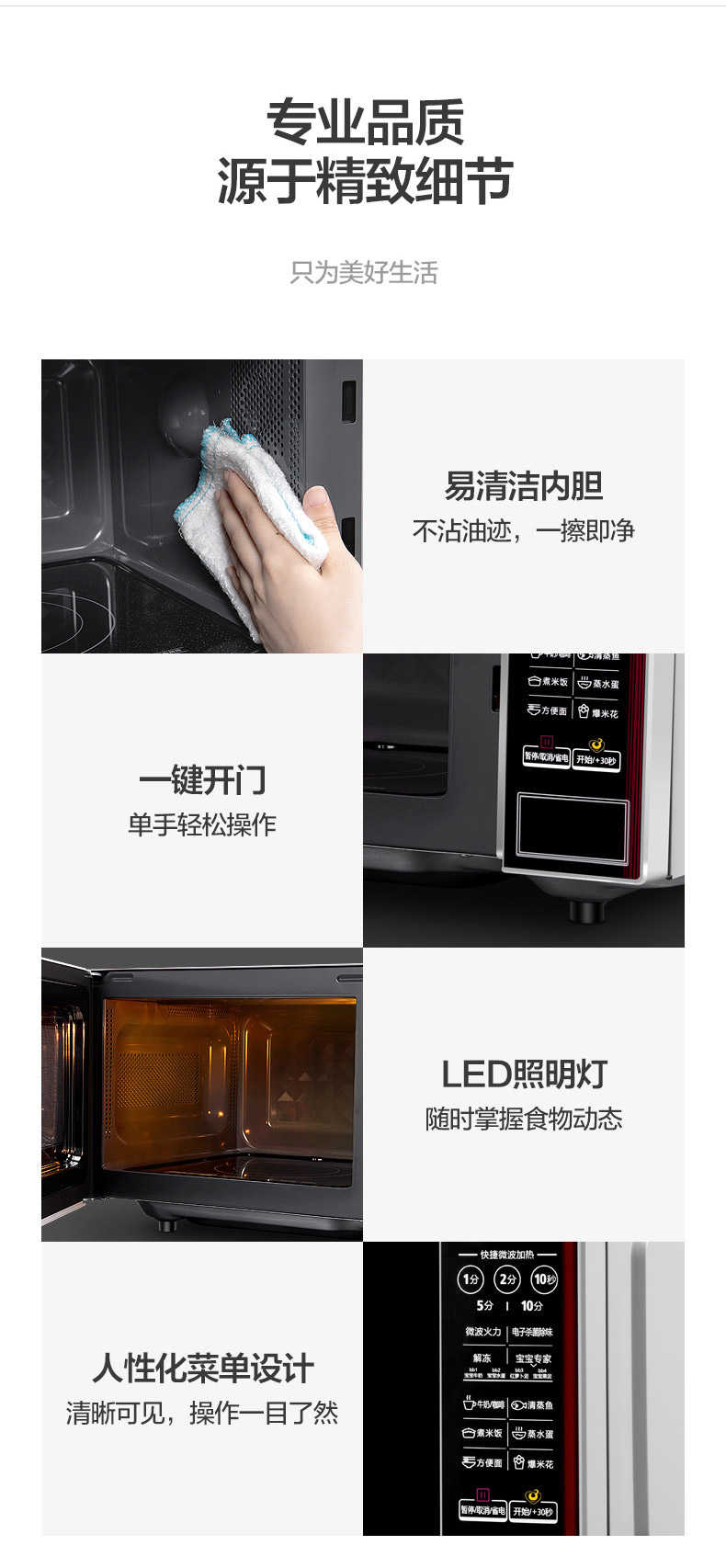 商品详情