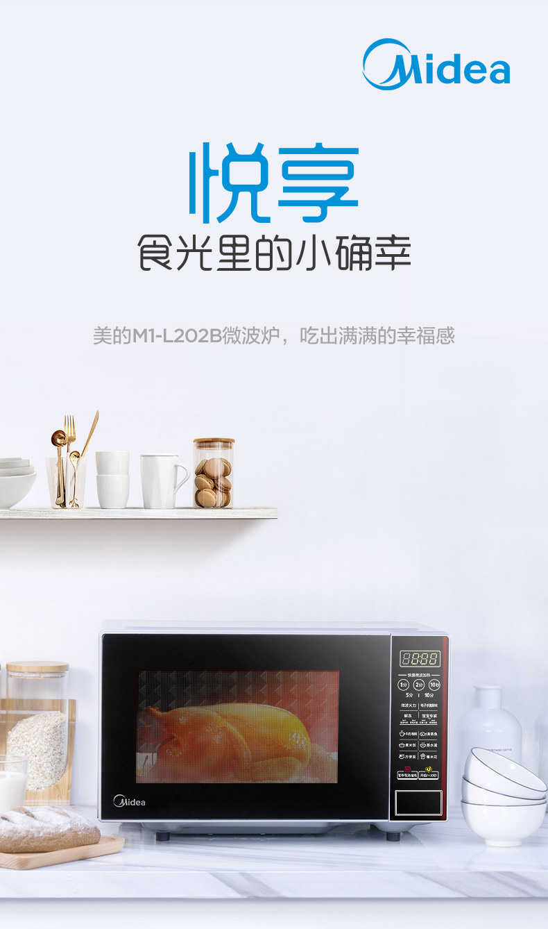 商品详情
