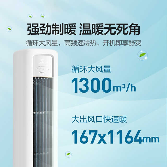 华凌新一级能效 大2匹冷暖变频 智能家电 客厅圆柱空调柜机 KFR-51LW/N8HB1