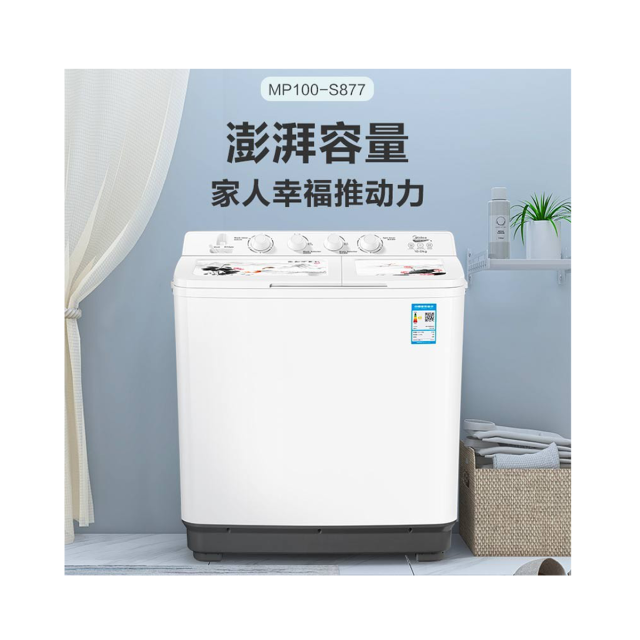 洗衣机 MP100-S877