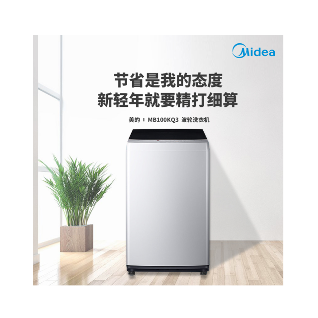 洗衣机 MB100KQ3