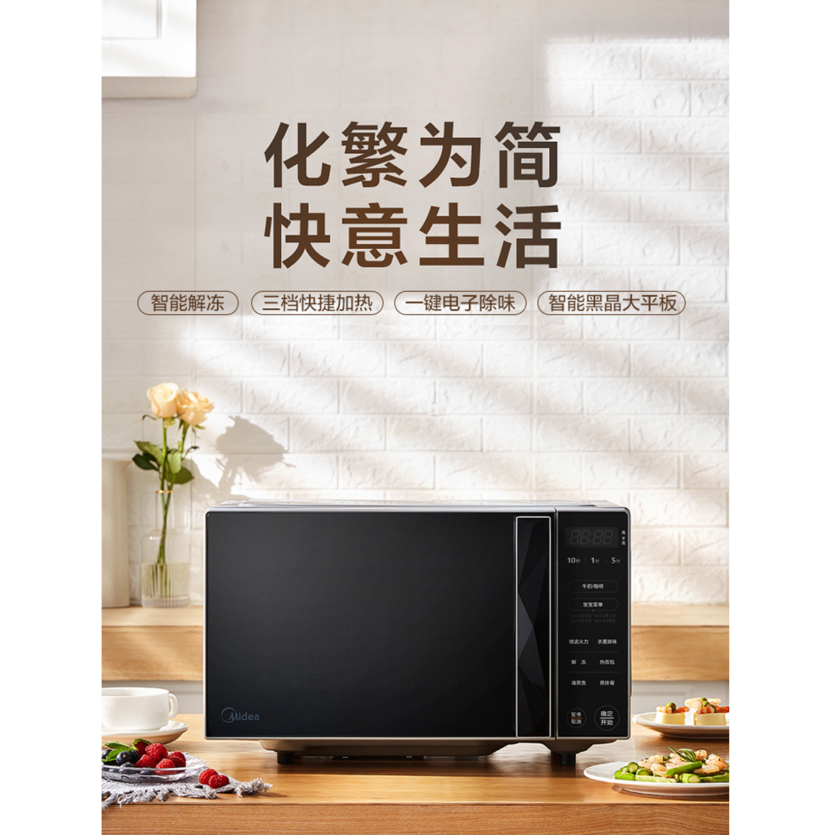 微波炉 700W大功率 三档快捷加热 一键杀菌除味 M3-L233B