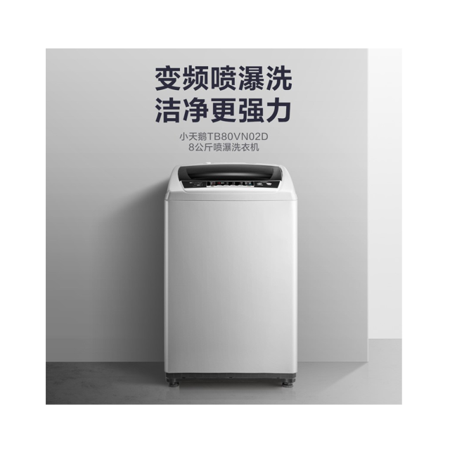 洗衣机 TB80VN02D