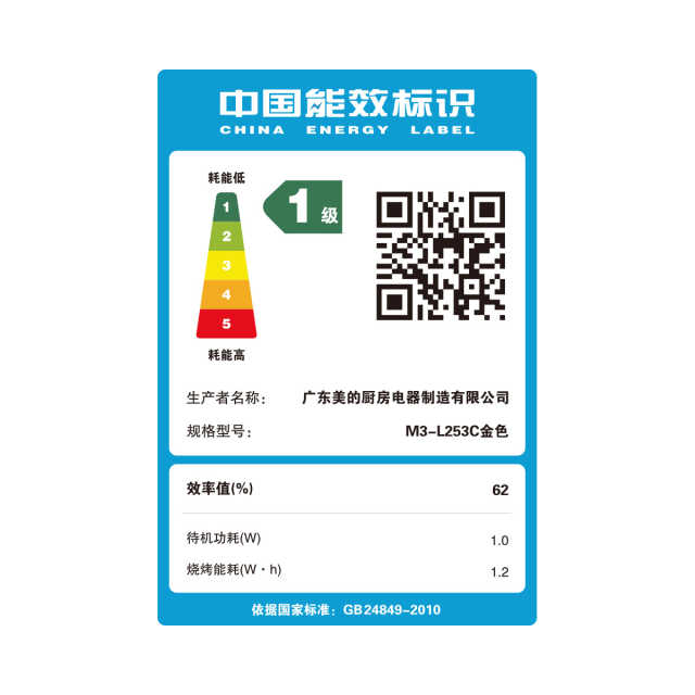 微波炉 M3-L253C 金色