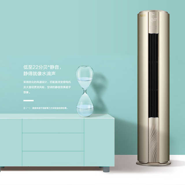 美的空调KFR-51LW/BP3DN8Y-YB300(1) 柜机套机 摩卡金 美的
