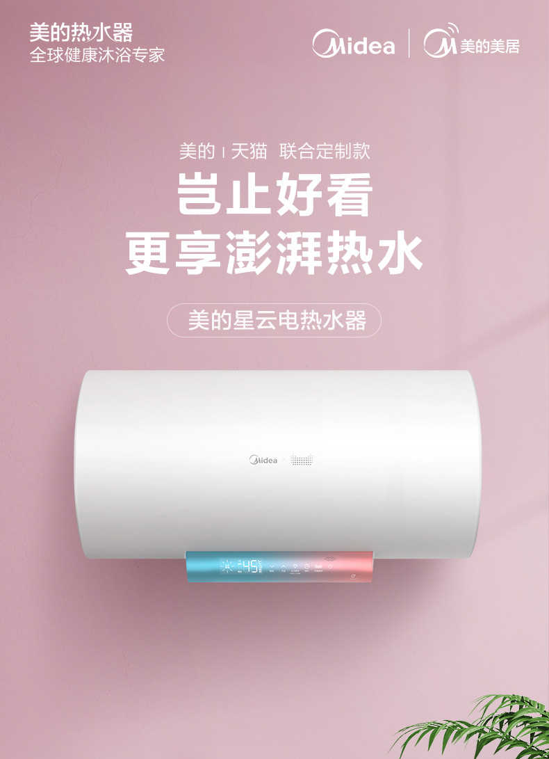 商品详情