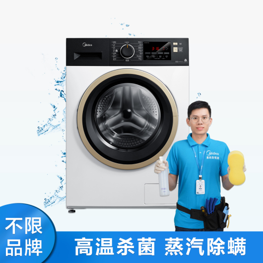 【不限品牌】家电清洗服务 滚筒洗衣机免拆洗清洗上门服务
