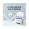 【紫外除菌】超声波清洗 UV紫外线 304不锈钢 紫外护理机 MXV-01