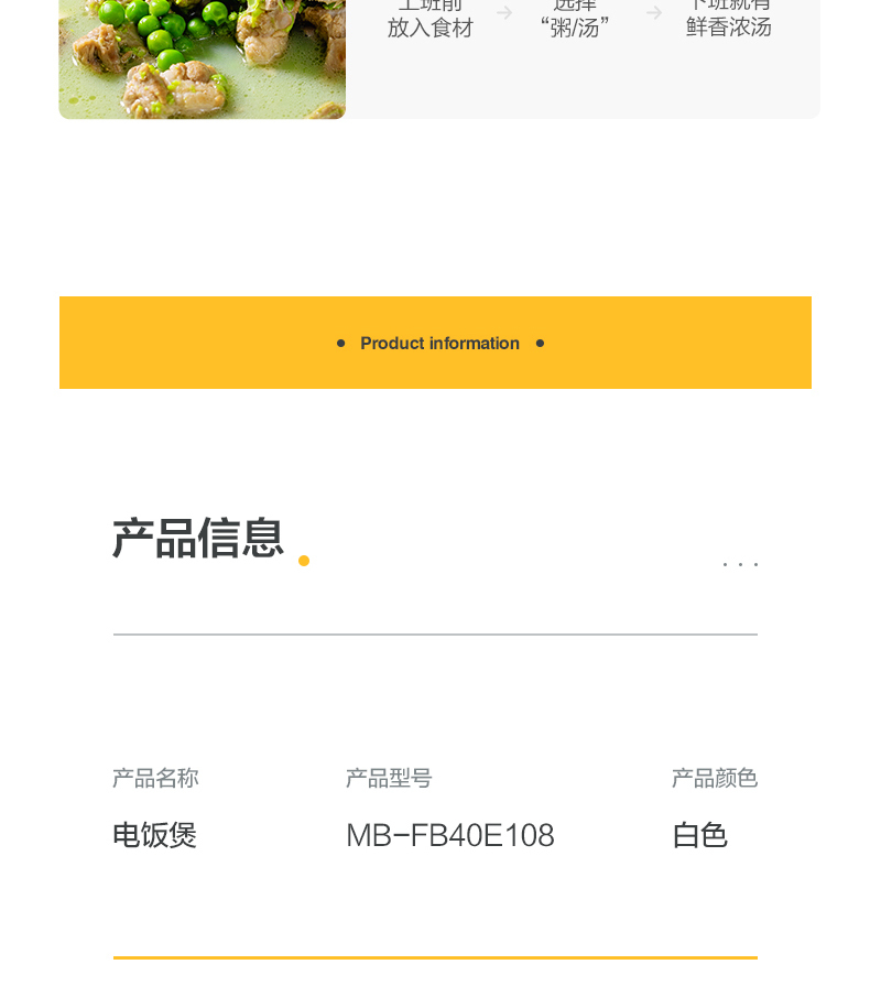 产品详情介绍