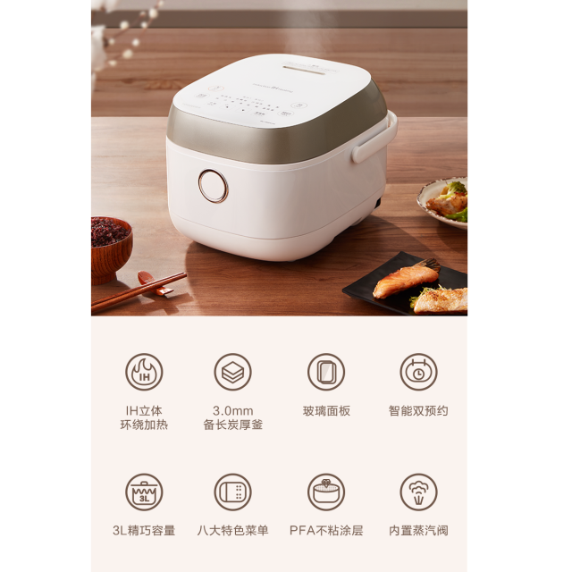 东芝 IH智能电饭煲 3L 3mm备长炭厚釜 PFA不粘涂层  RC-10HPC（W）