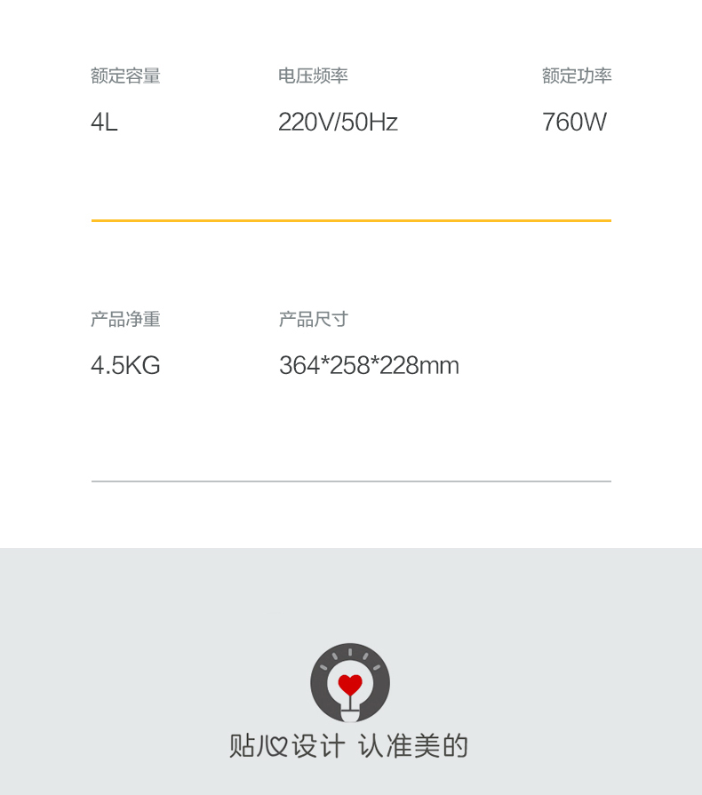 产品详情介绍