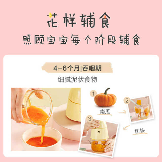 布谷(BUGU) 糖豆儿童辅食机/宝宝料理机/多功能搅拌机 BG-BL2N