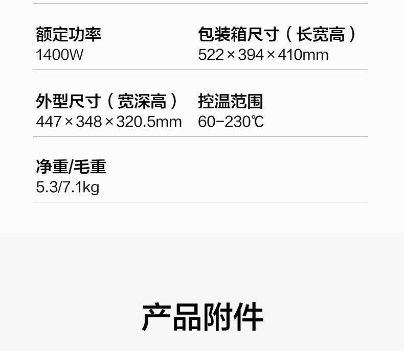 产品详情介绍