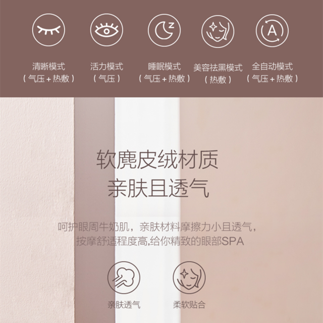 布谷(BUGU) 眼部按摩仪 击退浮肿黑眼圈 温感热敷 蓝牙听歌 BG-EM1