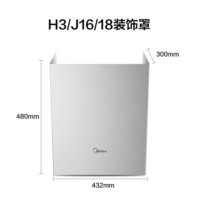 物料 H3/J16/J18装饰罩