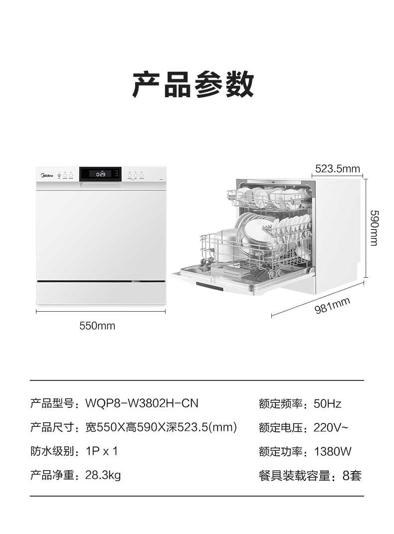 商品详情