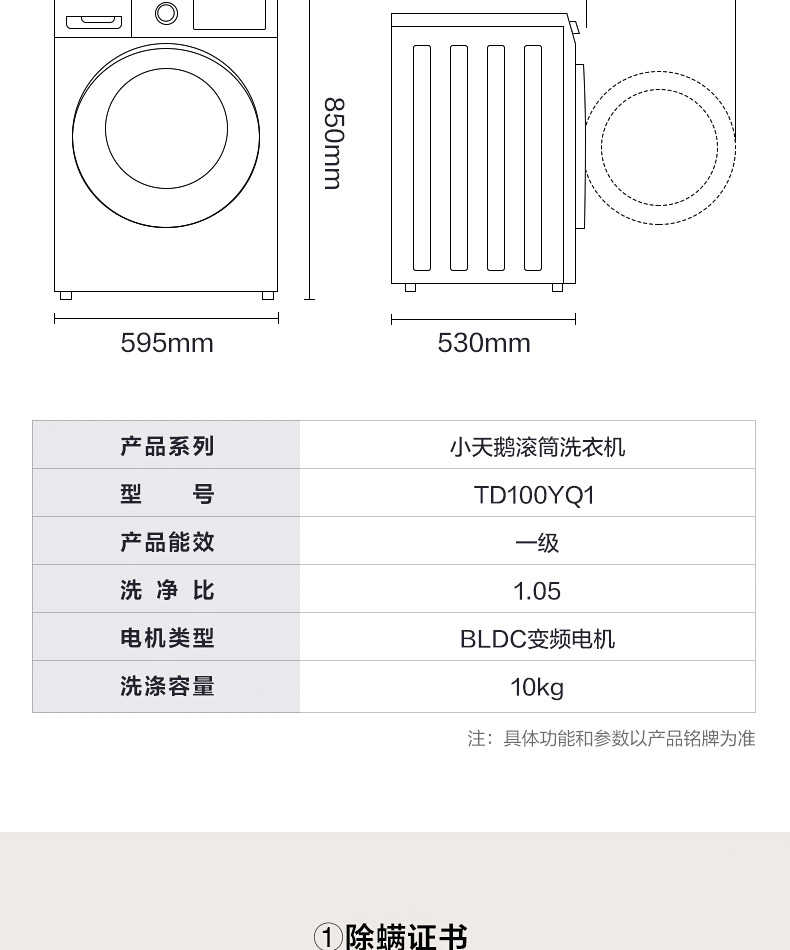 商品详情