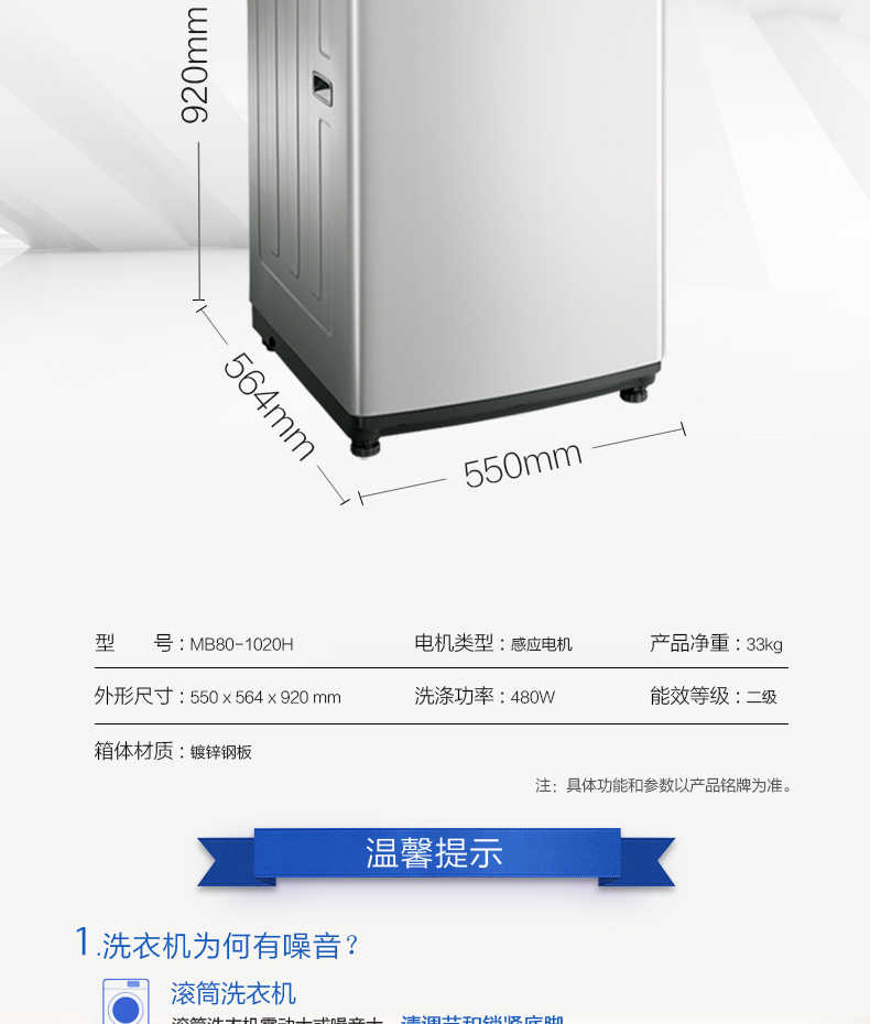 商品详情