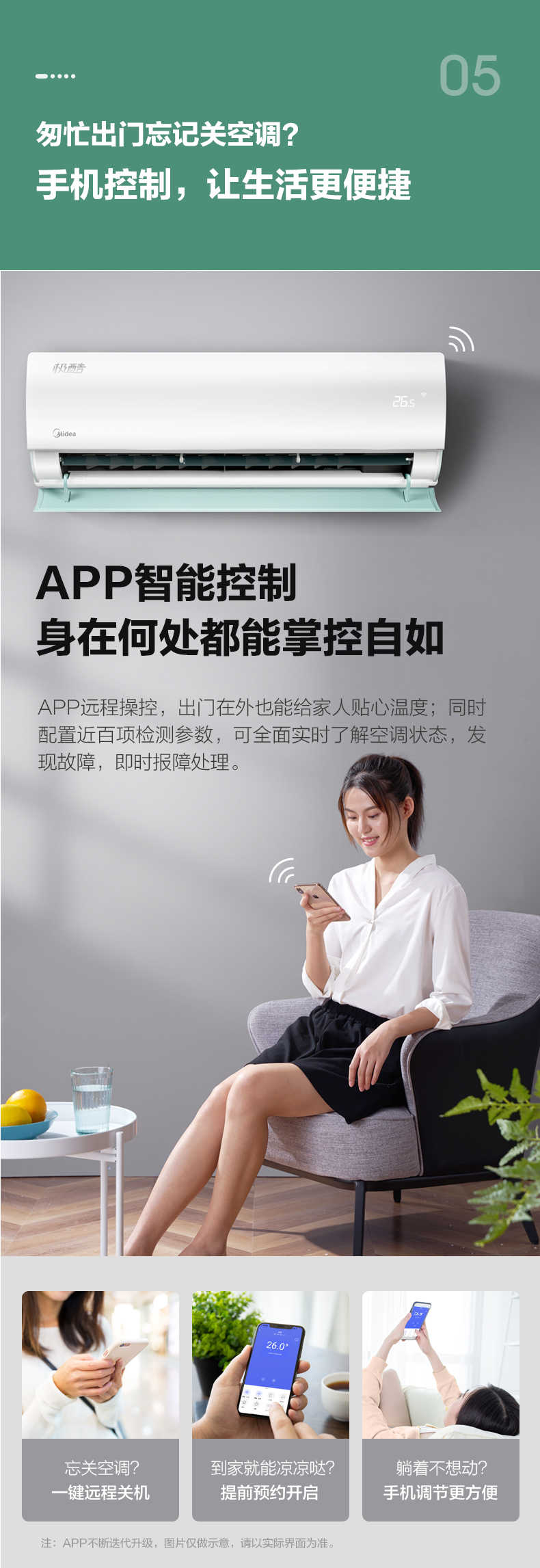 商品详情