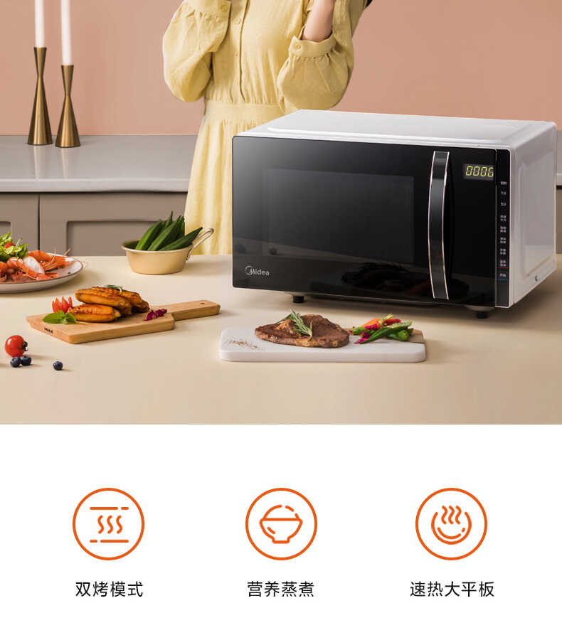 微波炉 20升 微蒸烤一体 隐藏式菜单 m3-l205c(s)-美的商城