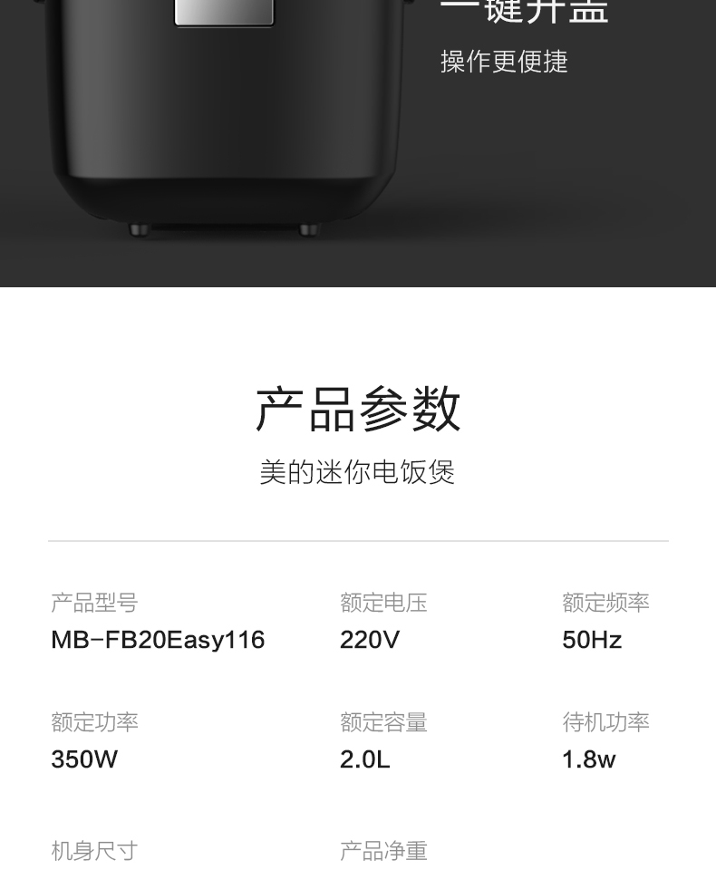 产品详情介绍