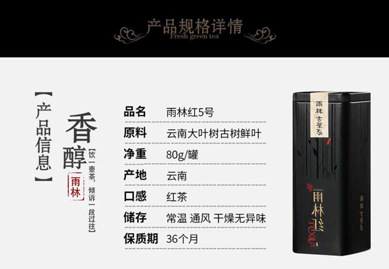 商品详情