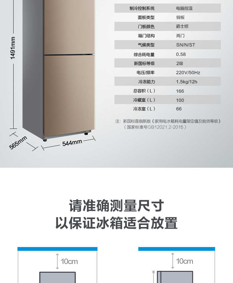 商品详情
