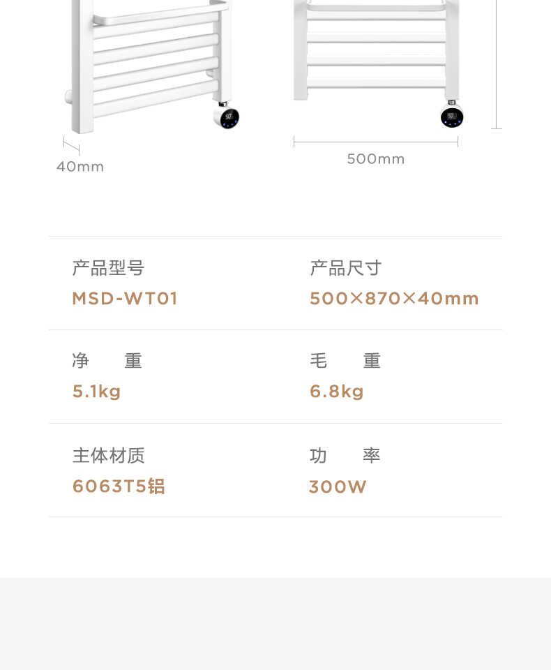 商品详情