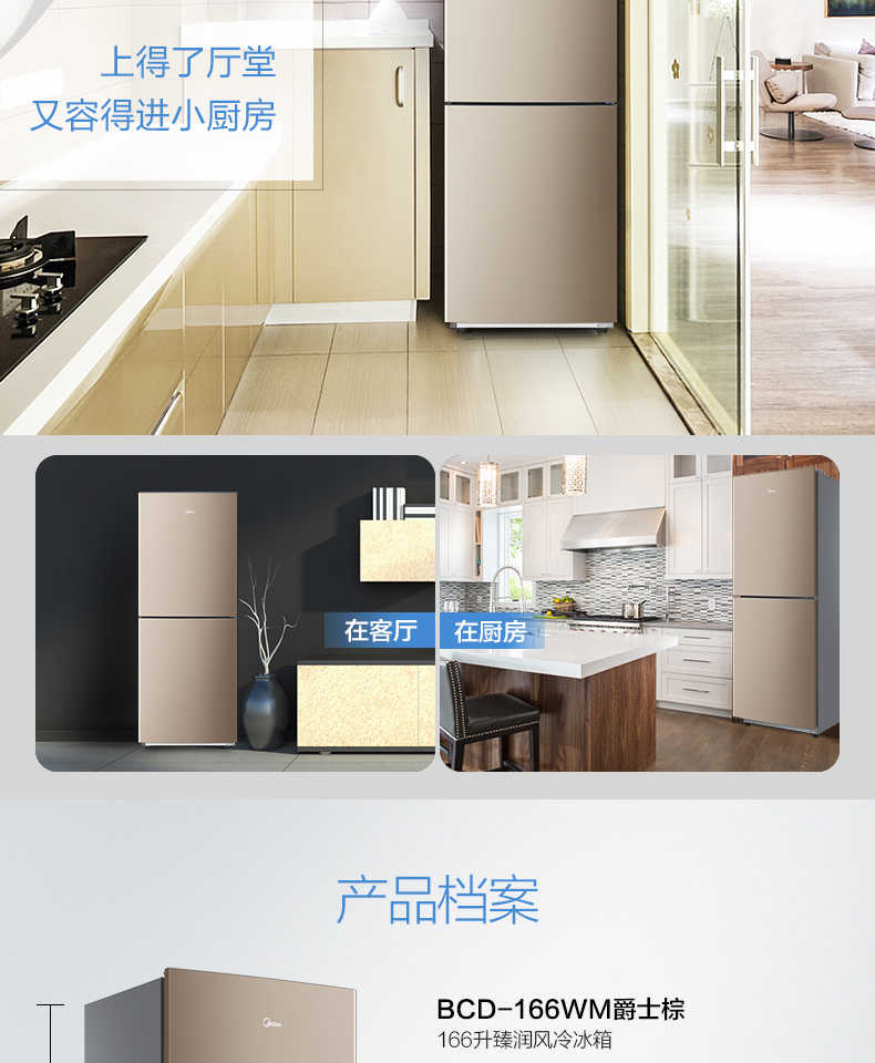 商品详情