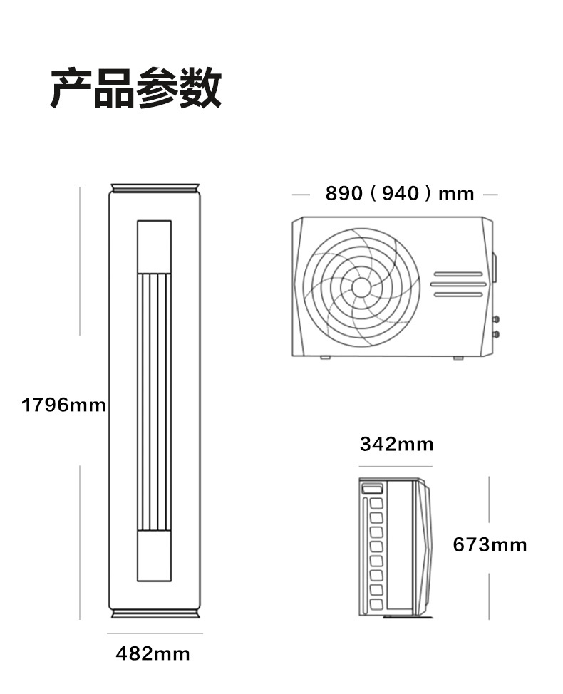 产品详情介绍