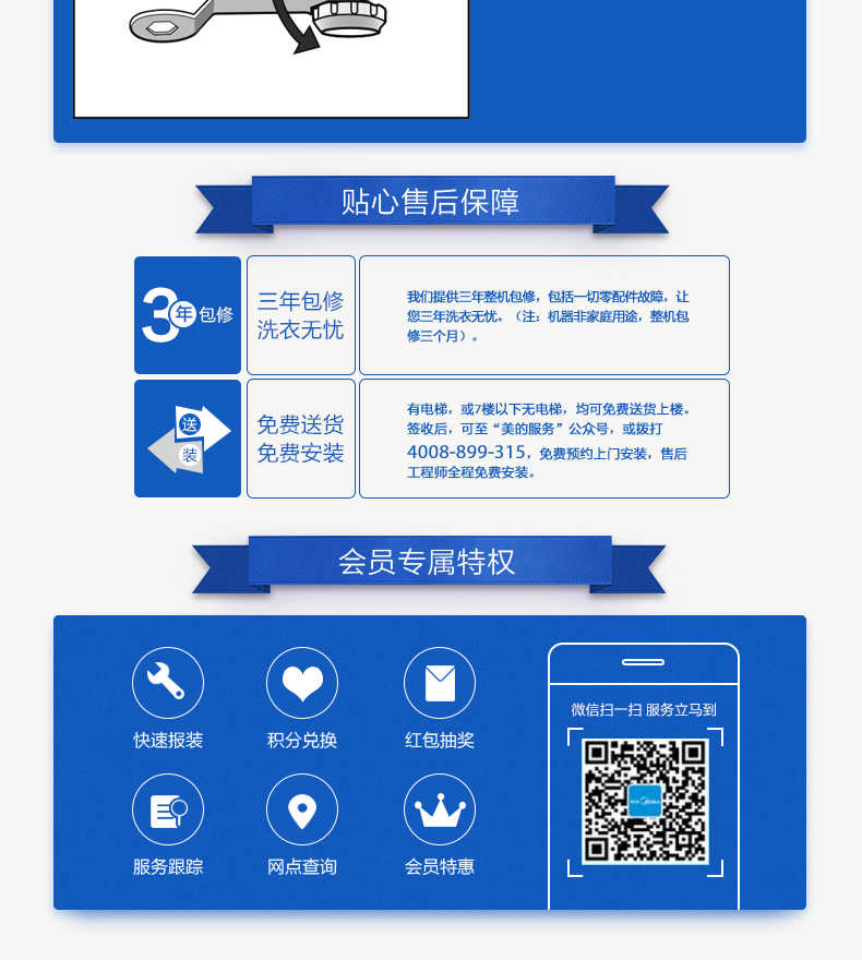 商品详情