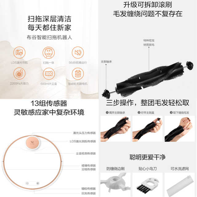 布谷(BUGU) 布谷智能扫地机器人 扫拖一体 120分钟续航 自动回充 BG-C3