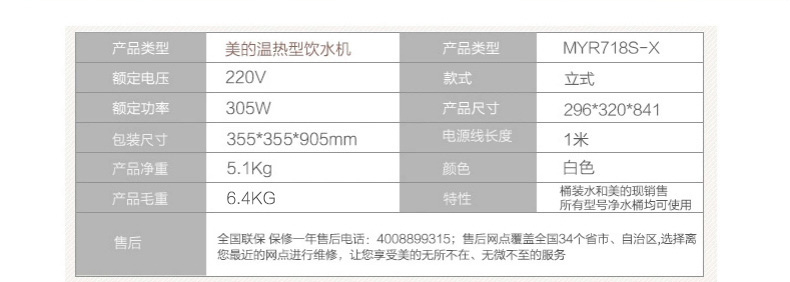 产品详情介绍