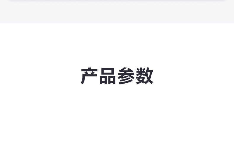 商品详情