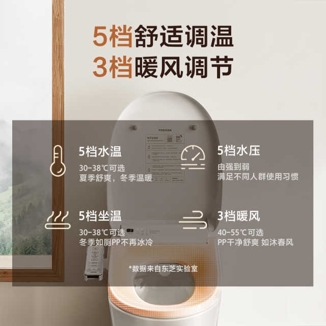 东芝 智能马桶盖分体式电子坐便器暖风款 T3-85D6